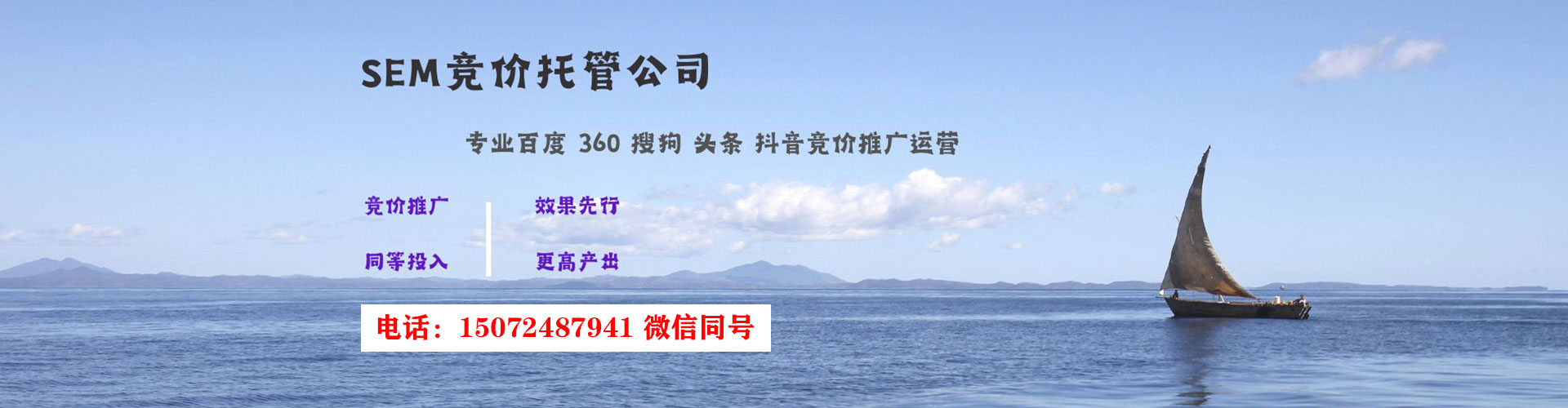 罗江sem推广