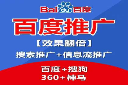 百度推广代运营案例：客户案例展示